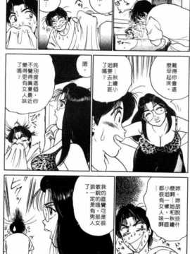 [坂本しゅうじ] 前凸後翹妙女郎（漫画屋）_afircutwg_095