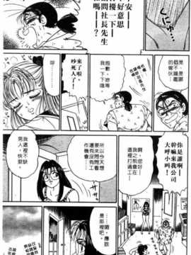 [坂本しゅうじ] 前凸後翹妙女郎（漫画屋）_afircutwg_042