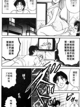 [坂本しゅうじ] 前凸後翹妙女郎（漫画屋）_afircutwg_029