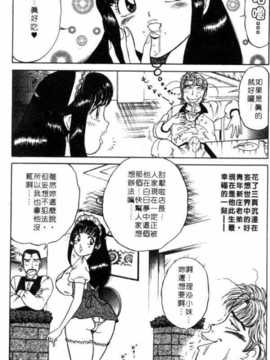 [坂本しゅうじ] 前凸後翹妙女郎（漫画屋）_afircutwg_145