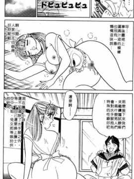 [坂本しゅうじ] 前凸後翹妙女郎（漫画屋）_afircutwg_161