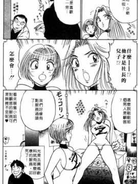 [坂本しゅうじ] 前凸後翹妙女郎（漫画屋）_afircutwg_125