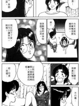 [坂本しゅうじ] 前凸後翹妙女郎（漫画屋）_afircutwg_007