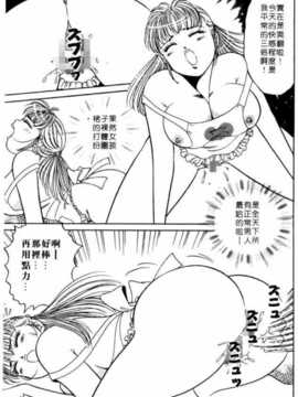 [坂本しゅうじ] 前凸後翹妙女郎（漫画屋）_afircutwg_160