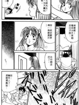 [坂本しゅうじ] 前凸後翹妙女郎（漫画屋）_afircutwg_023