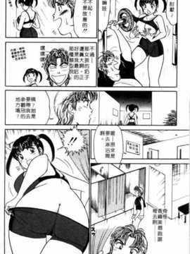 [坂本しゅうじ] 前凸後翹妙女郎（漫画屋）_afircutwg_191