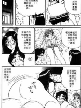 [坂本しゅうじ] 前凸後翹妙女郎（漫画屋）_afircutwg_019