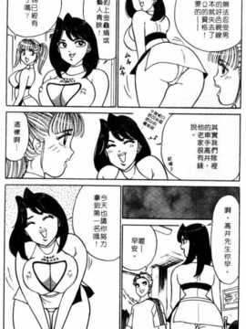 [坂本しゅうじ] 前凸後翹妙女郎（漫画屋）_afircutwg_174