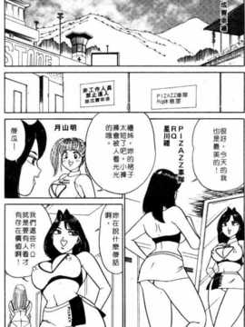 [坂本しゅうじ] 前凸後翹妙女郎（漫画屋）_afircutwg_173