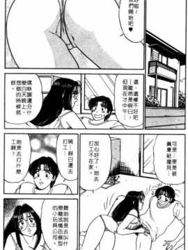 [坂本しゅうじ] 前凸後翹妙女郎（漫画屋）_afircutwg_035