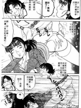 [坂本しゅうじ] 前凸後翹妙女郎（漫画屋）_afircutwg_134