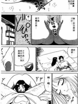 [坂本しゅうじ] 前凸後翹妙女郎（漫画屋）_afircutwg_012