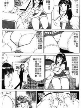 [坂本しゅうじ] 前凸後翹妙女郎（漫画屋）_afircutwg_138