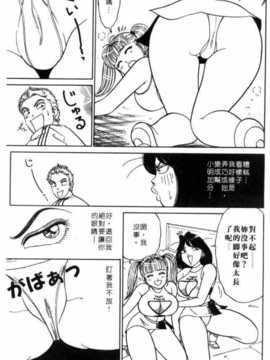 [坂本しゅうじ] 前凸後翹妙女郎（漫画屋）_afircutwg_176