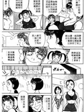 [坂本しゅうじ] 前凸後翹妙女郎（漫画屋）_afircutwg_192