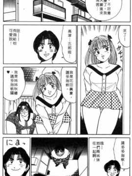 [坂本しゅうじ] 前凸後翹妙女郎（漫画屋）_afircutwg_005