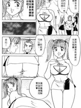 [坂本しゅうじ] 前凸後翹妙女郎（漫画屋）_afircutwg_185