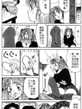 [坂本しゅうじ] 前凸後翹妙女郎（漫画屋）_afircutwg_067