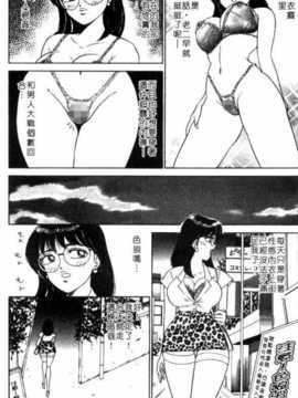 [坂本しゅうじ] 前凸後翹妙女郎（漫画屋）_afircutwg_147