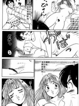 [坂本しゅうじ] 前凸後翹妙女郎（漫画屋）_afircutwg_085