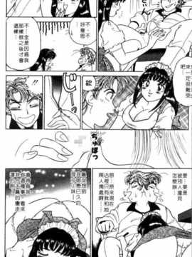 [坂本しゅうじ] 前凸後翹妙女郎（漫画屋）_afircutwg_139