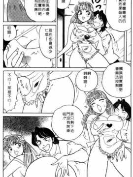 [坂本しゅうじ] 前凸後翹妙女郎（漫画屋）_afircutwg_158