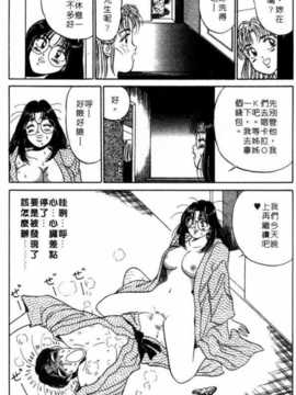 [坂本しゅうじ] 前凸後翹妙女郎（漫画屋）_afircutwg_075