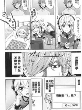 [桜桃千絵里] みっくすチェリー [Chinese] [黑暗掃圖]_0183