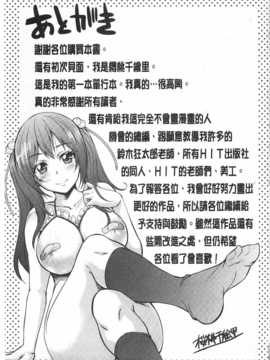 [桜桃千絵里] みっくすチェリー [Chinese] [黑暗掃圖]_0206