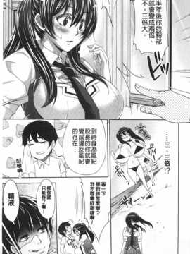 [桜桃千絵里] みっくすチェリー [Chinese] [黑暗掃圖]_0014