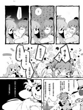 [脸肿汉化组] (歌姫庭園5-THE IDOL G@RDEN-) [ほんトいぬ(うそねこ)] 四海文書 (アイドルマスターシンデレラガールズ)_07