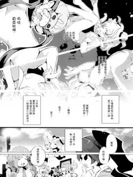 [脸肿汉化组] (歌姫庭園5-THE IDOL G@RDEN-) [ほんトいぬ(うそねこ)] 四海文書 (アイドルマスターシンデレラガールズ)_19