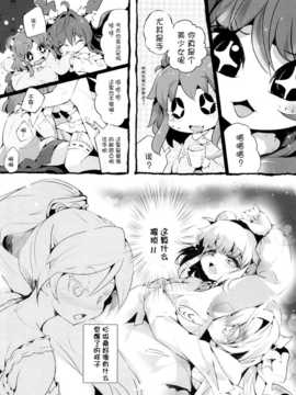 [脸肿汉化组] (歌姫庭園5-THE IDOL G@RDEN-) [ほんトいぬ(うそねこ)] 四海文書 (アイドルマスターシンデレラガールズ)_12