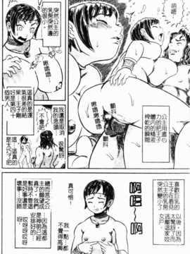 [甲賀三郎] 裸の王樣（图魂扫漫组）_hadakanoousama099