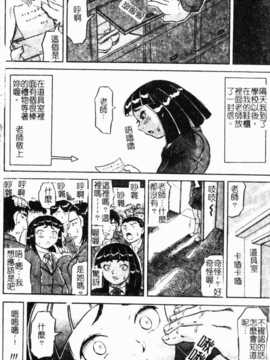 [甲賀三郎] 裸の王樣（图魂扫漫组）_hadakanoousama129