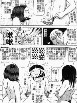 [甲賀三郎] 裸の王樣（图魂扫漫组）_hadakanoousama031