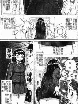 [甲賀三郎] 裸の王樣（图魂扫漫组）_hadakanoousama118