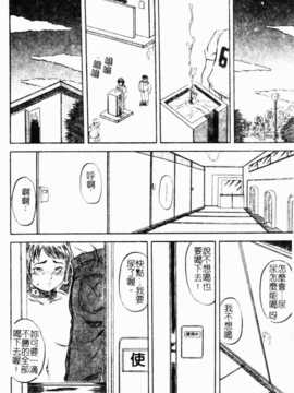 [甲賀三郎] 裸の王樣（图魂扫漫组）_hadakanoousama069