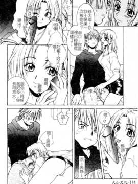 [氷純舞] ファースト·キス（牧羊神）_First_Kiss144