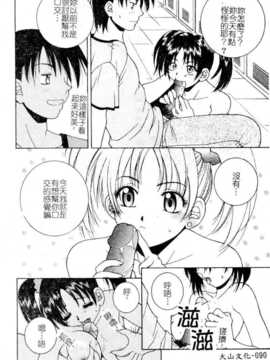 [氷純舞] ファースト·キス（牧羊神）_First_Kiss090