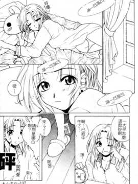 [氷純舞] ファースト·キス（牧羊神）_First_Kiss137