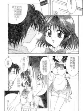 [氷純舞] ファースト·キス（牧羊神）_First_Kiss119