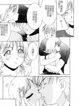 [氷純舞] ファースト·キス（牧羊神）_First_Kiss107