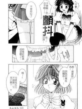 [氷純舞] ファースト·キス（牧羊神）_First_Kiss121