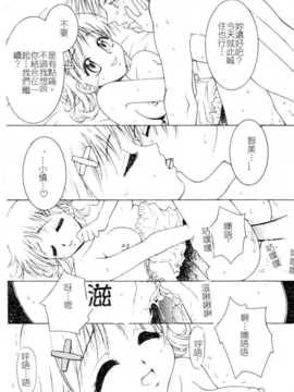 [氷純舞] ファースト·キス（牧羊神）_First_Kiss111