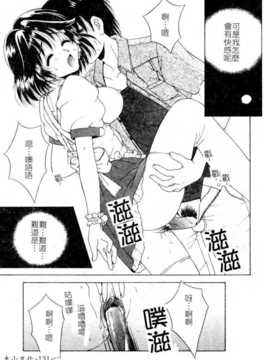 [氷純舞] ファースト·キス（牧羊神）_First_Kiss131