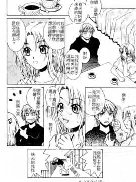 [氷純舞] ファースト·キス（牧羊神）_First_Kiss140