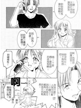 [氷純舞] ファースト·キス（牧羊神）_First_Kiss104