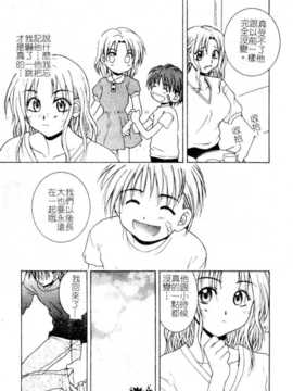 [氷純舞] ファースト·キス（牧羊神）_First_Kiss141