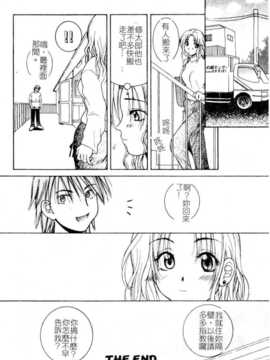 [氷純舞] ファースト·キス（牧羊神）_First_Kiss152